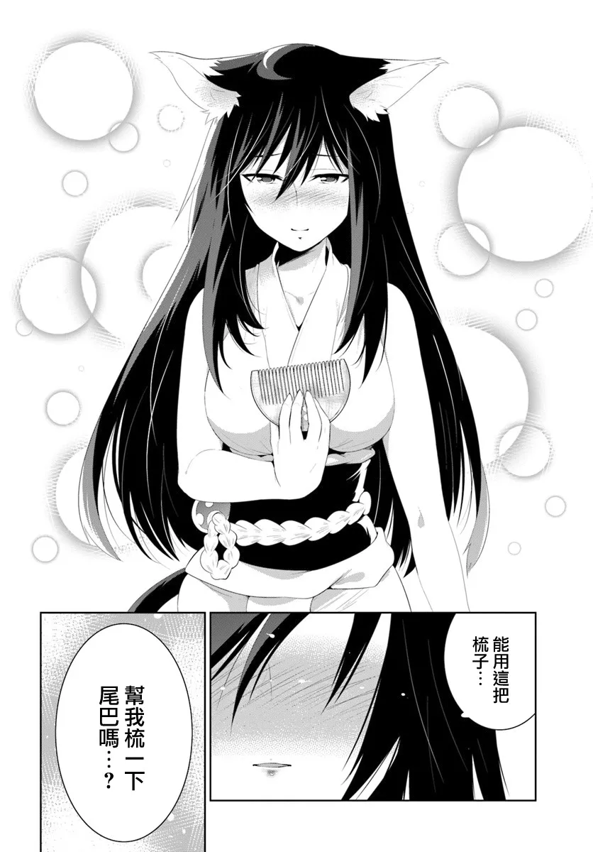 40话 第6页