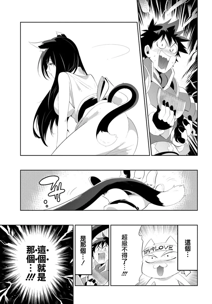 40话 第7页