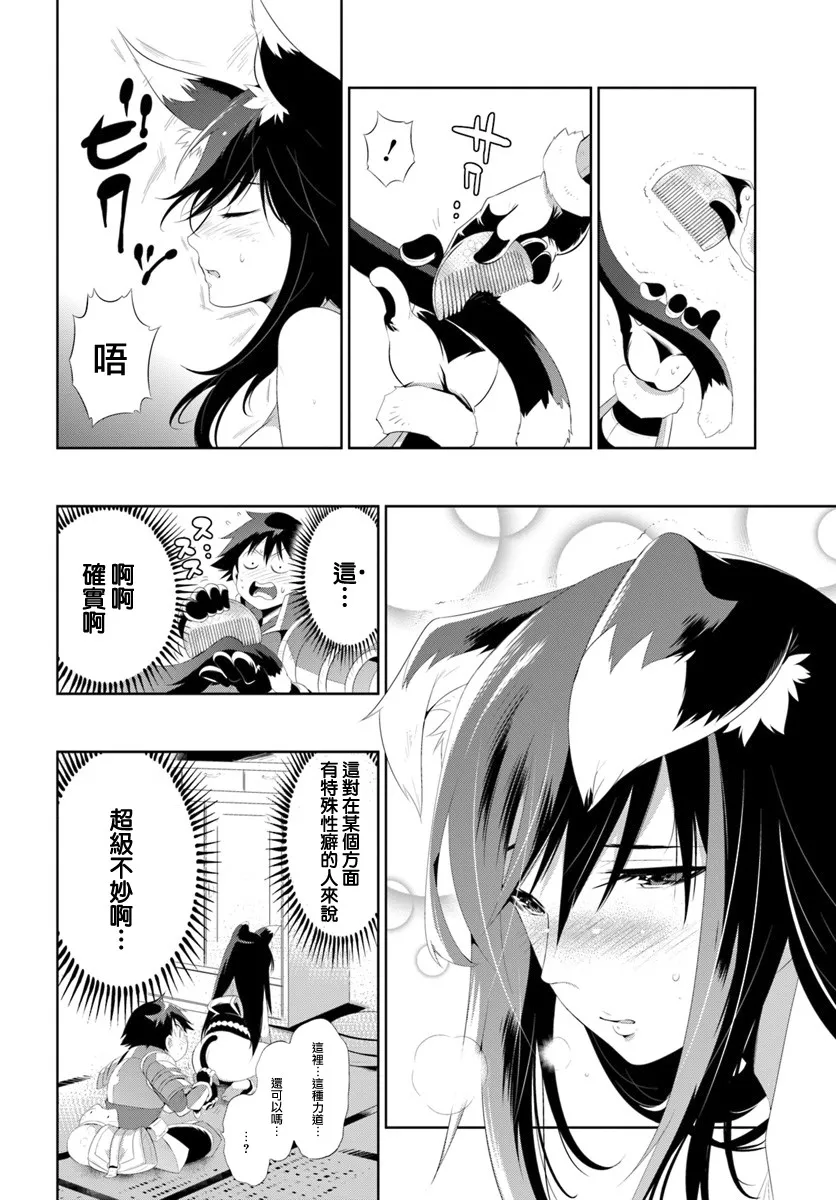40话 第8页