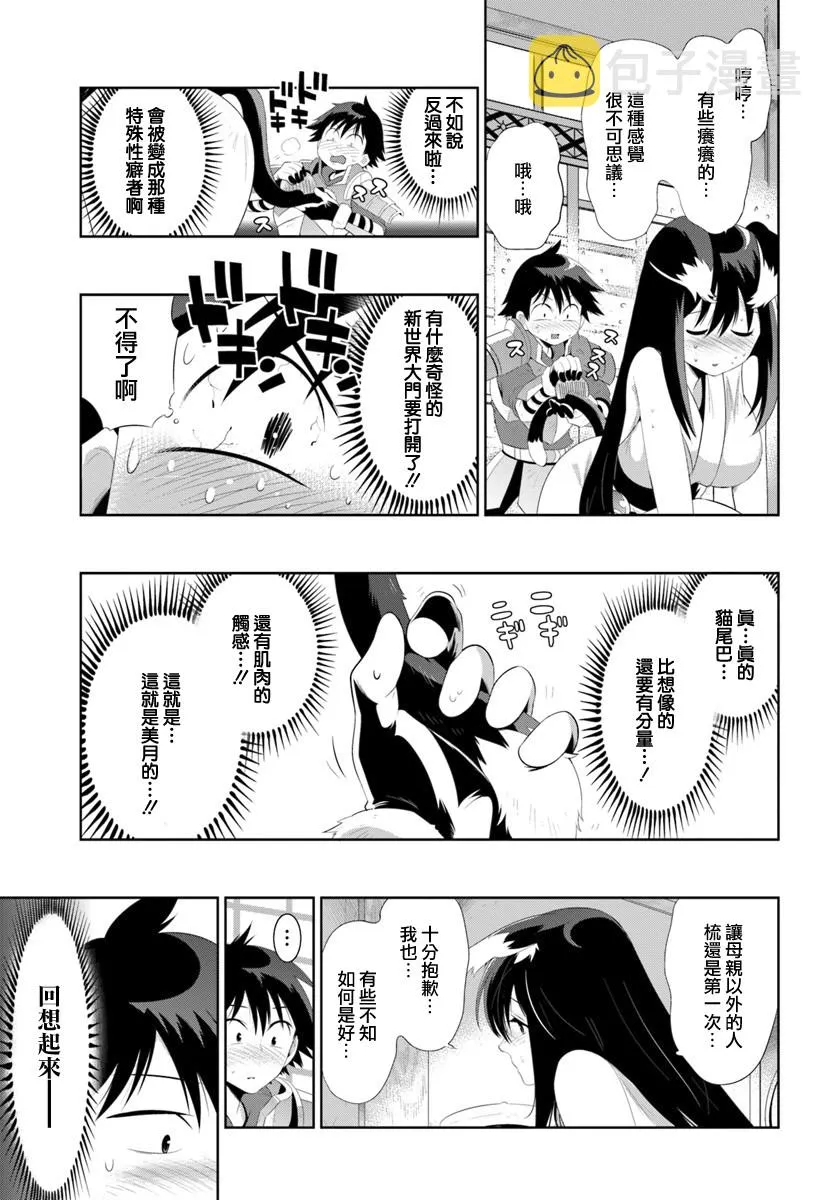 40话 第9页