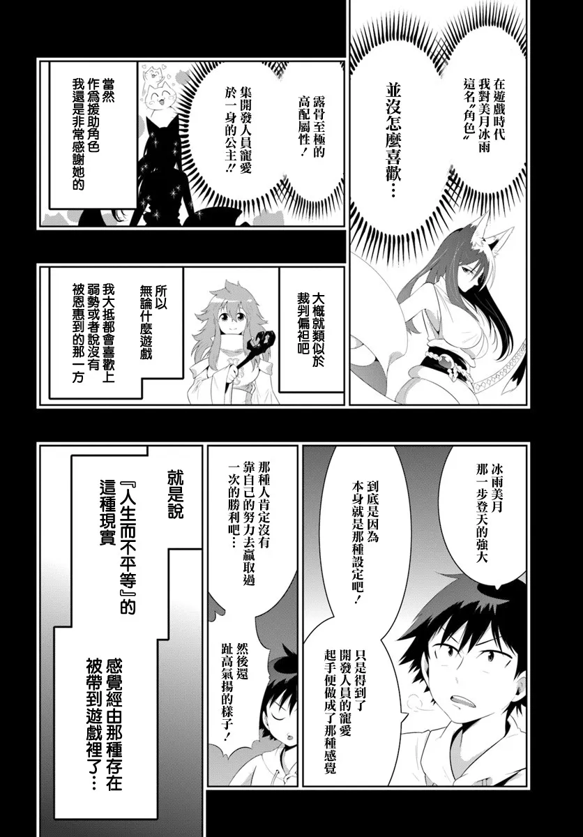 40话 第10页