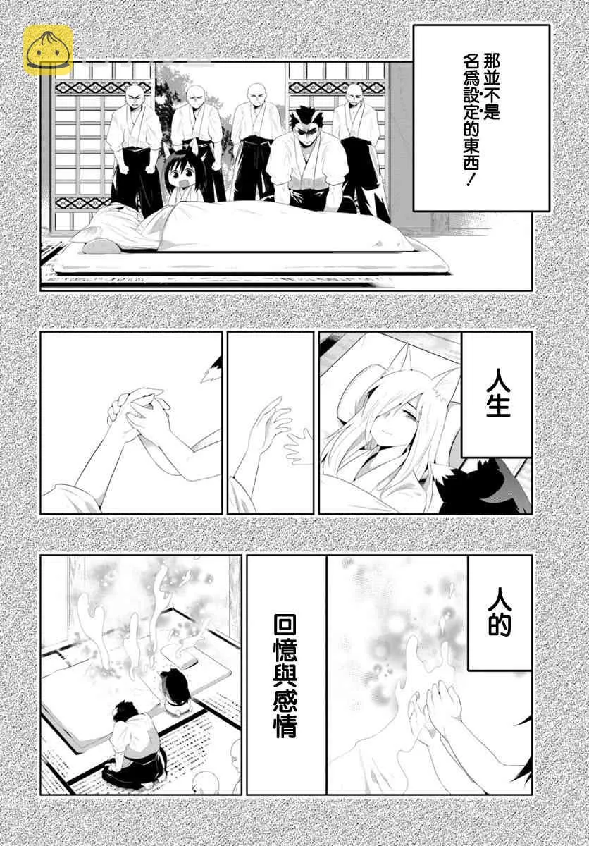 40话 第12页