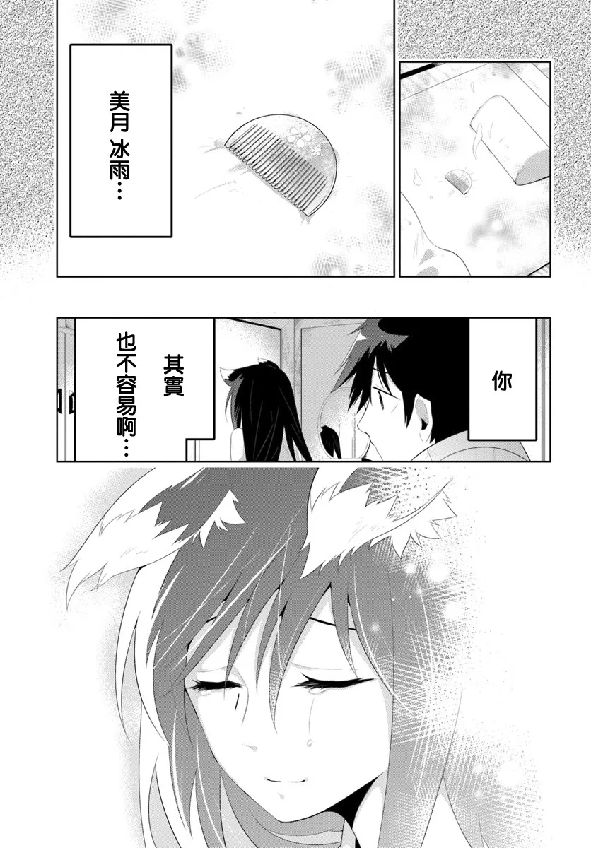 40话 第13页