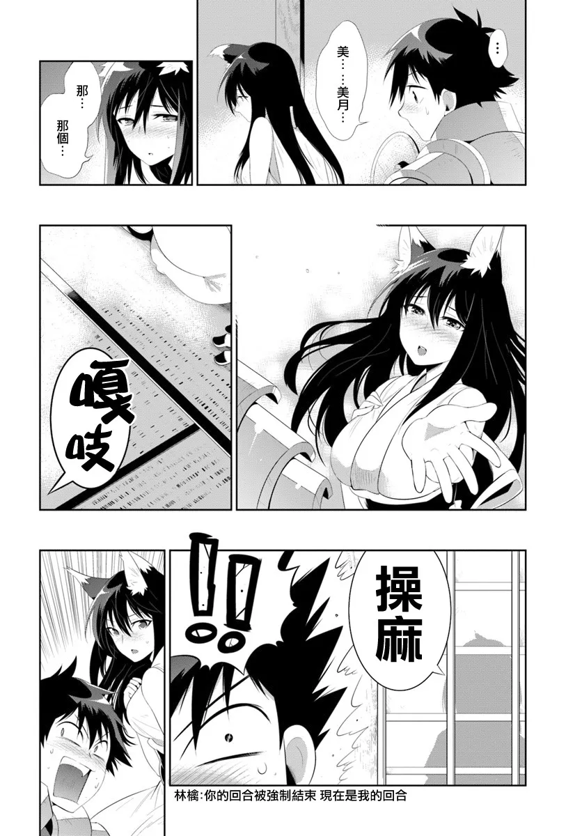 40话 第14页