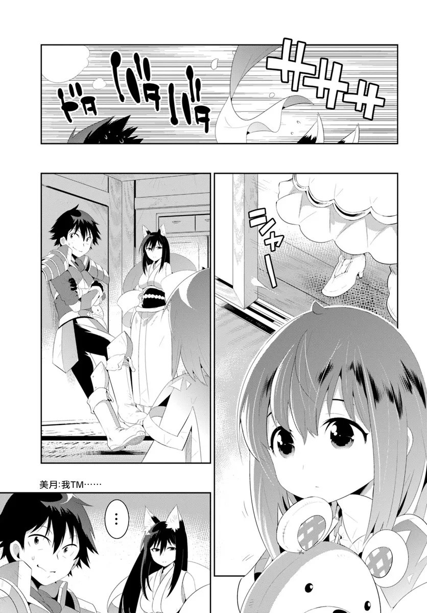 40话 第15页