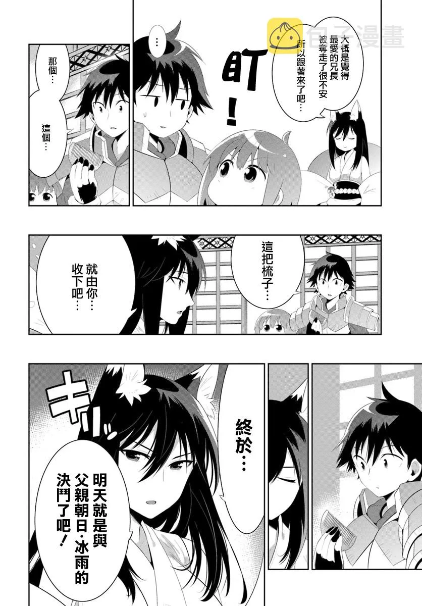 40话 第16页