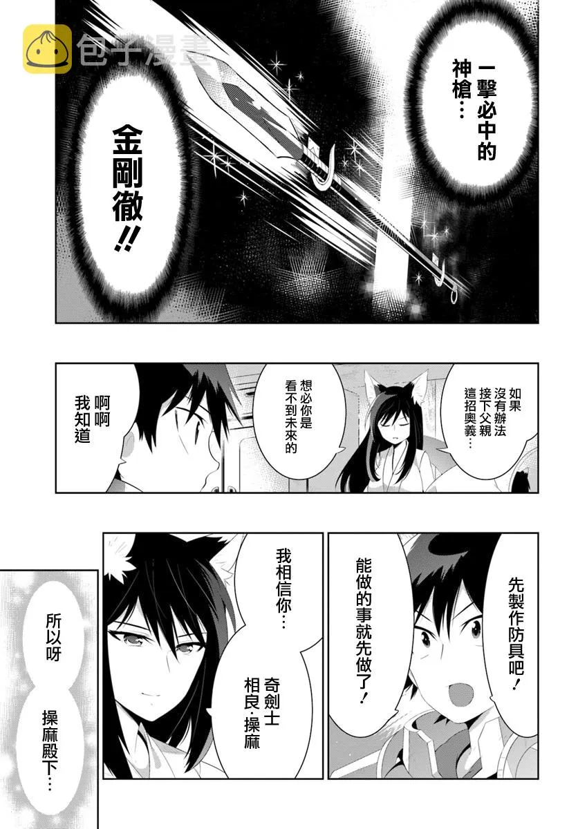 40话 第17页