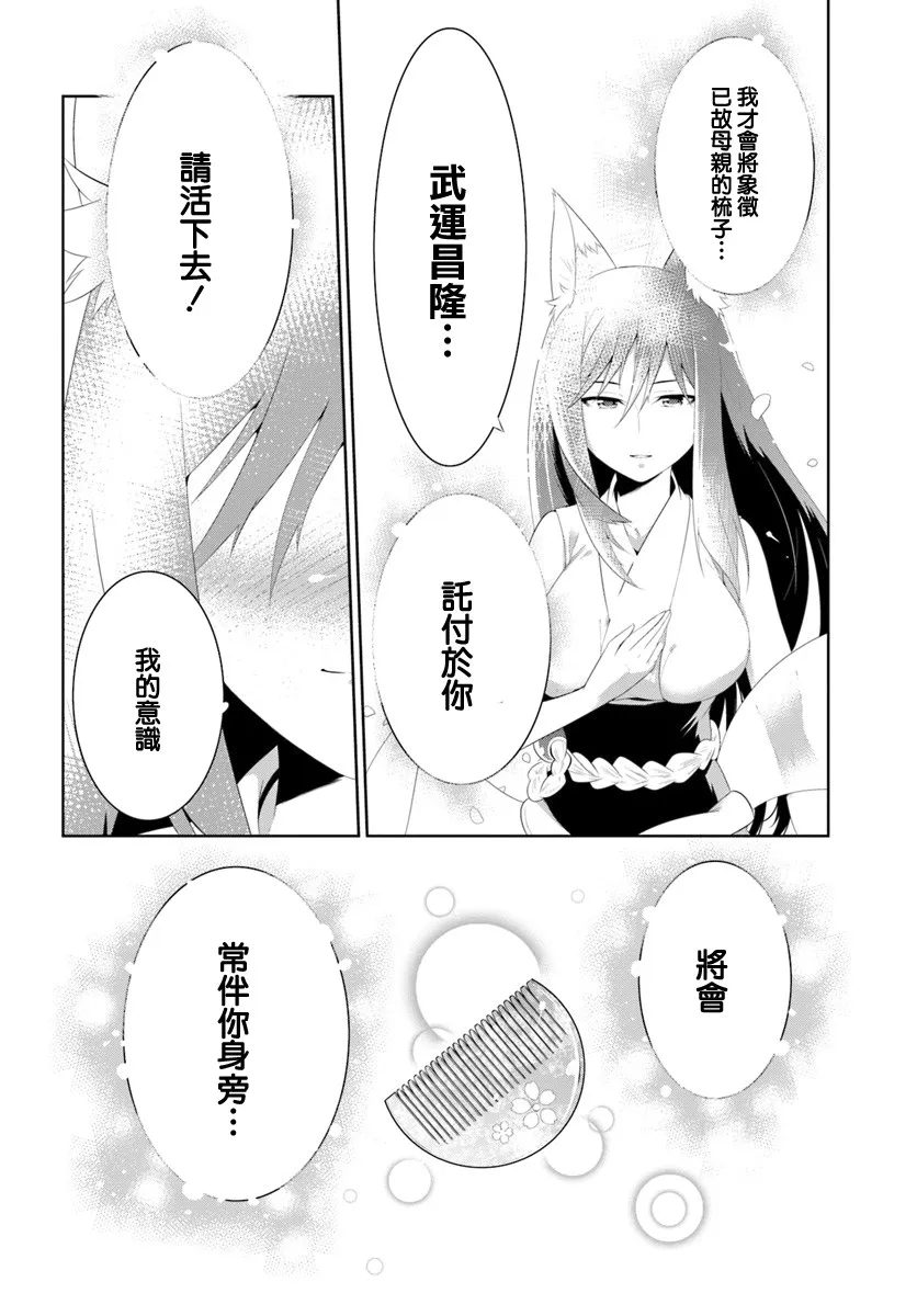 40话 第18页