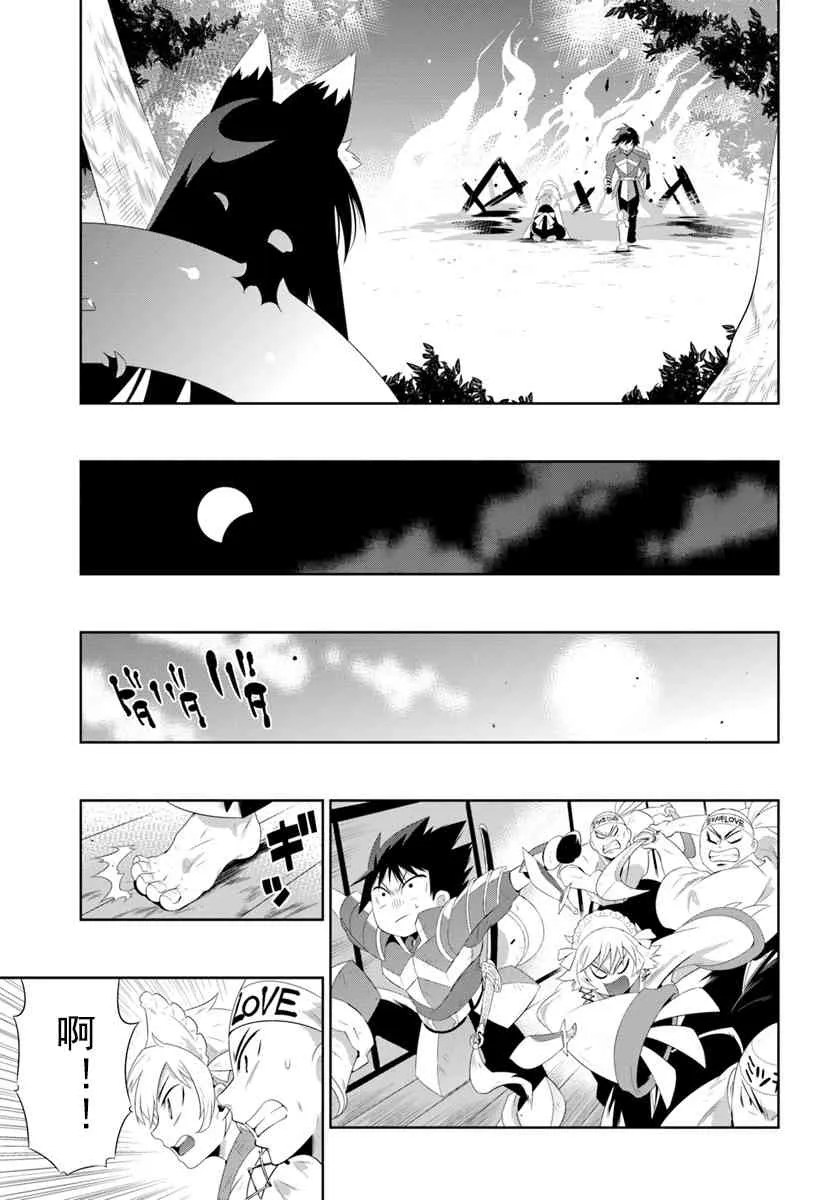 39话 第9页