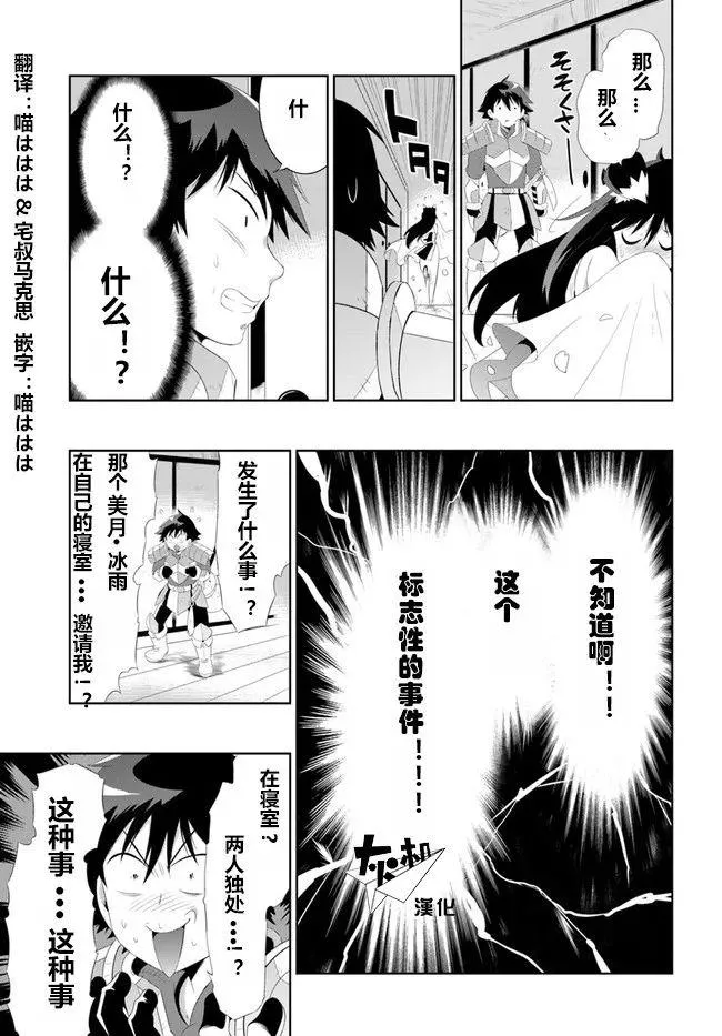 38话 第1页