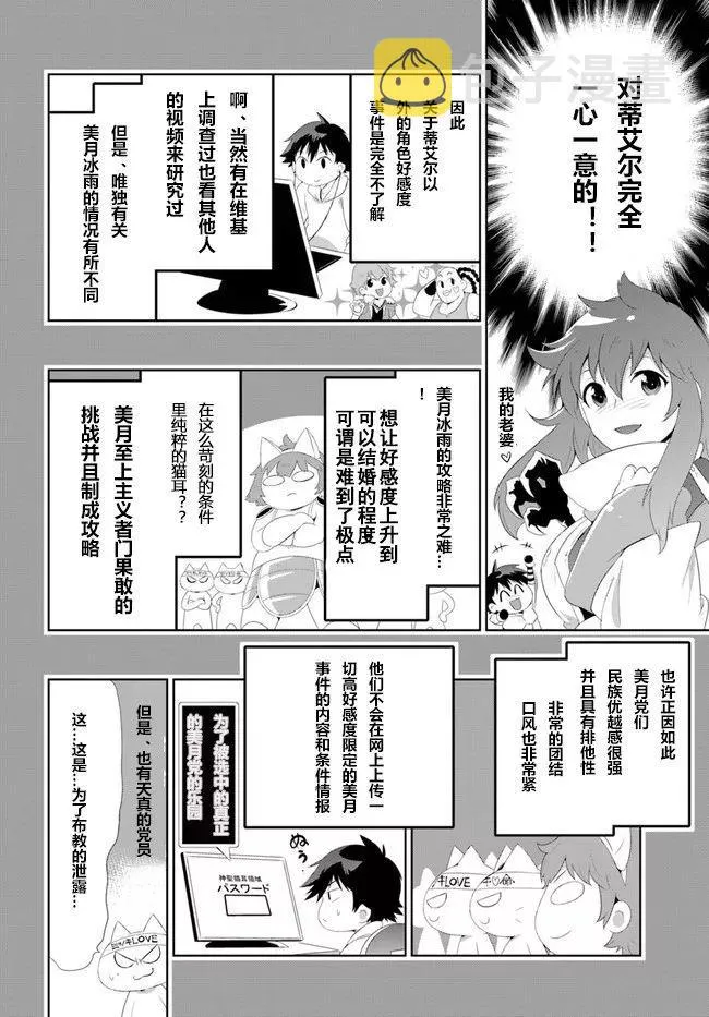 38话 第4页