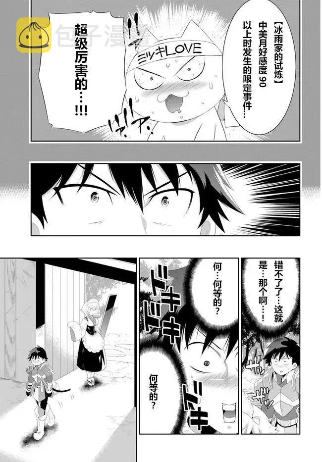 38话 第5页
