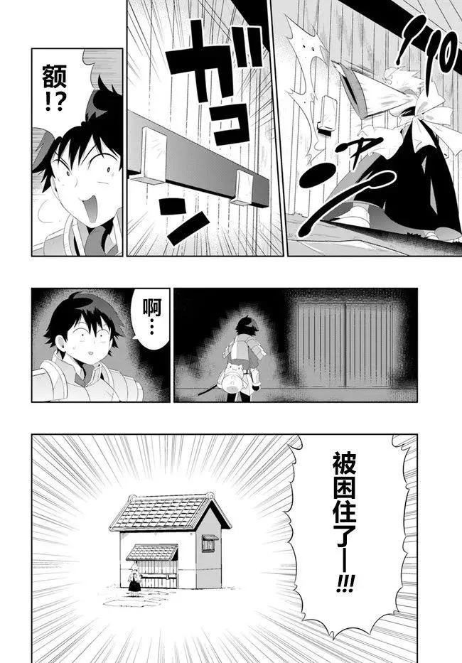 38话 第6页