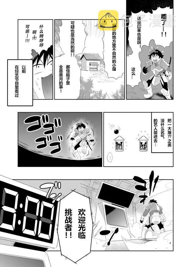 38话 第7页
