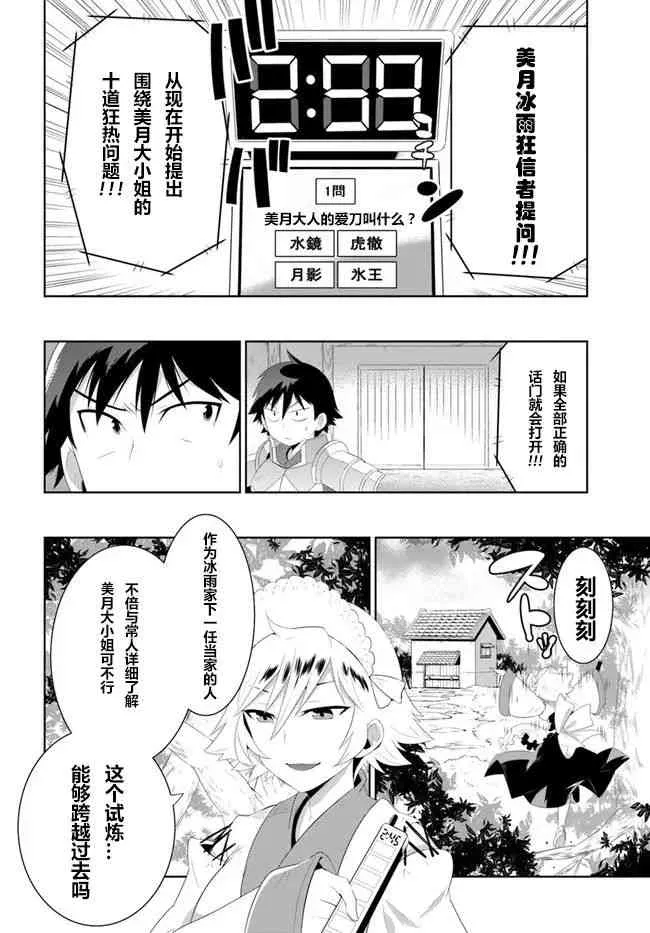 38话 第8页