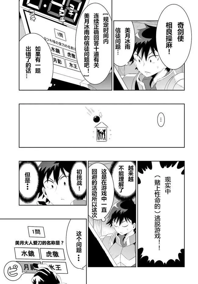 38话 第9页
