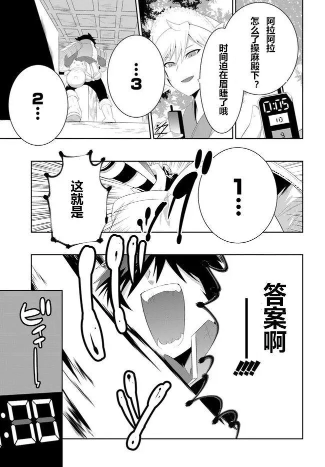 38话 第13页