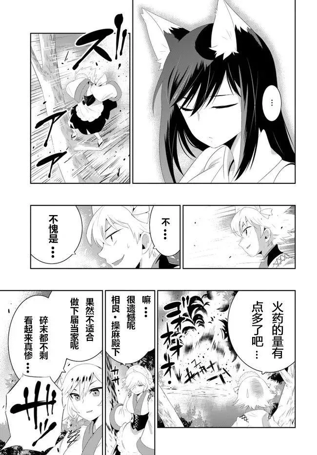 38话 第15页