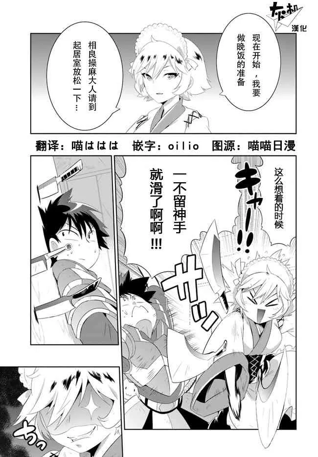 37话 第1页