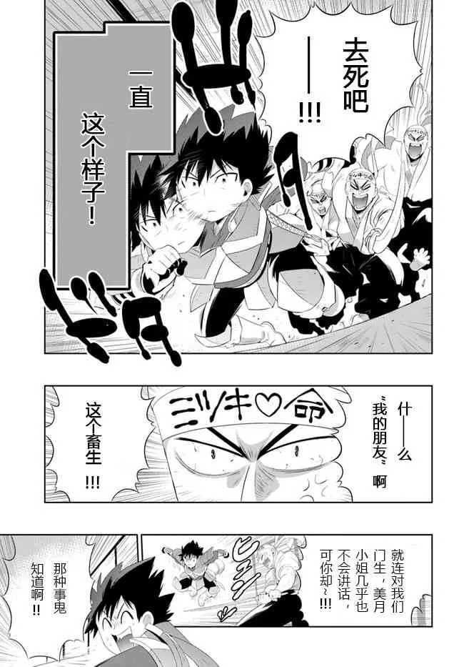 37话 第3页