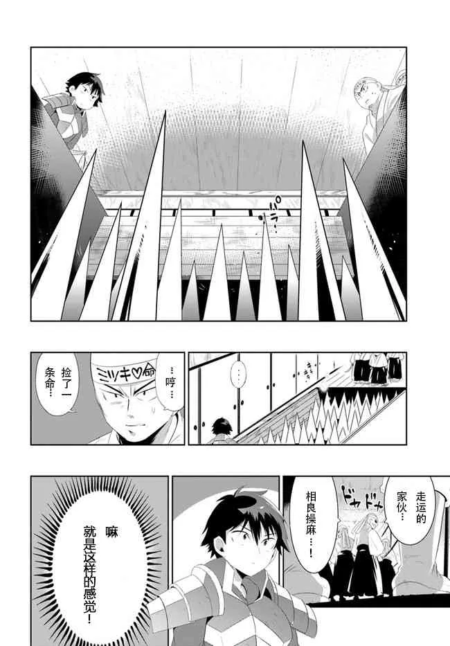 37话 第6页