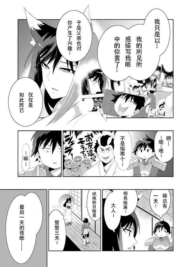 37话 第9页