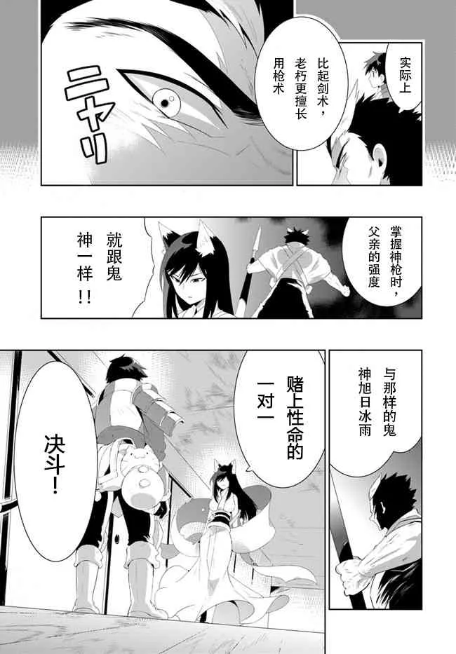37话 第11页