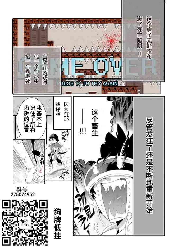 37话 第15页