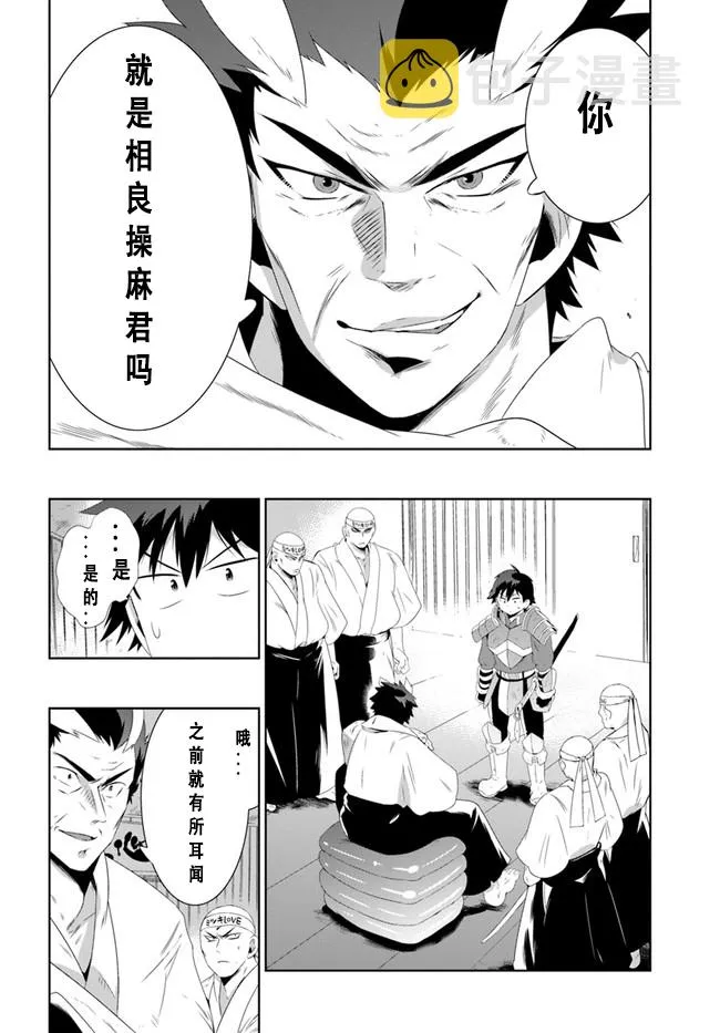 36话 第2页