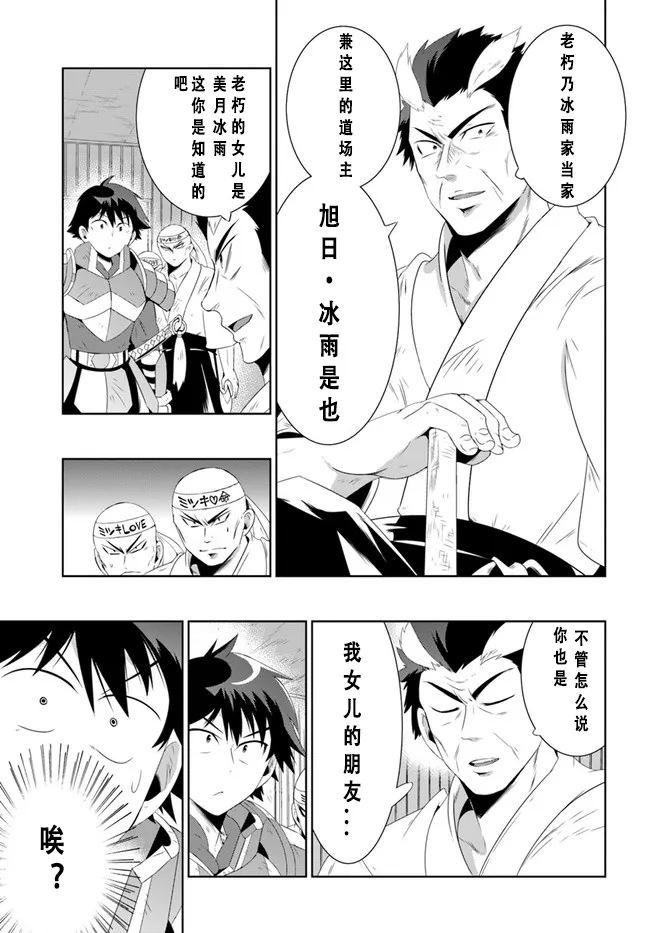 36话 第3页