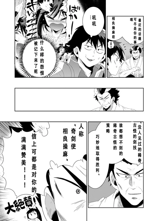 36话 第5页