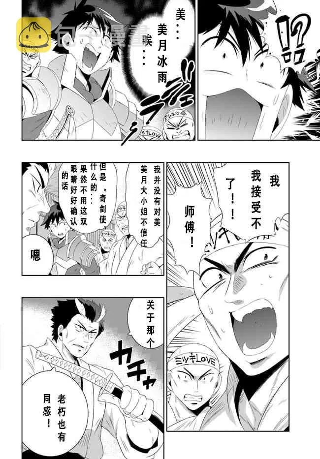 36话 第6页