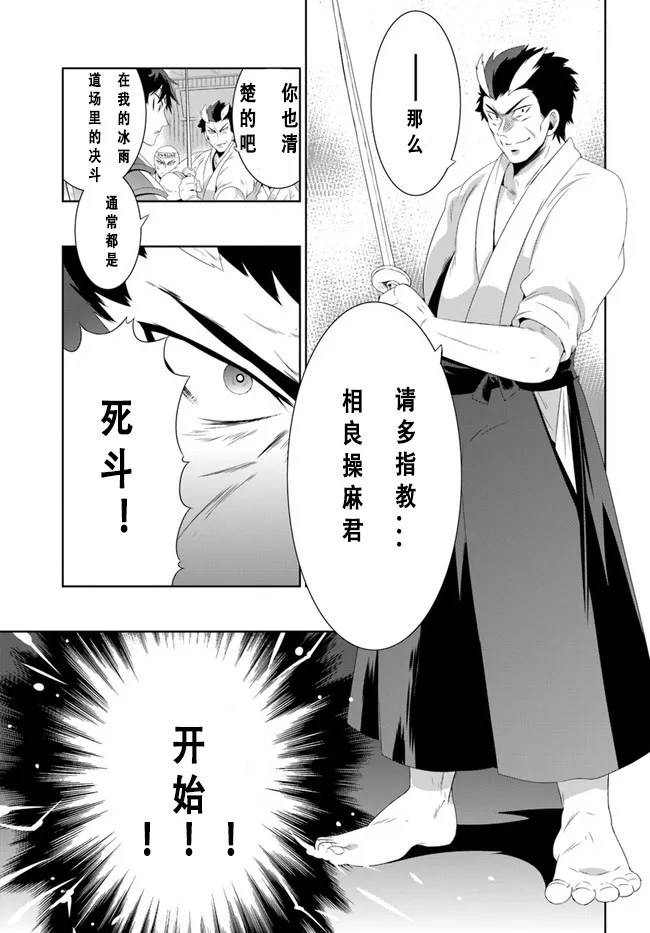 36话 第7页