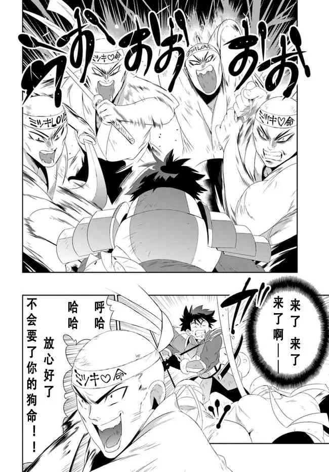 36话 第8页