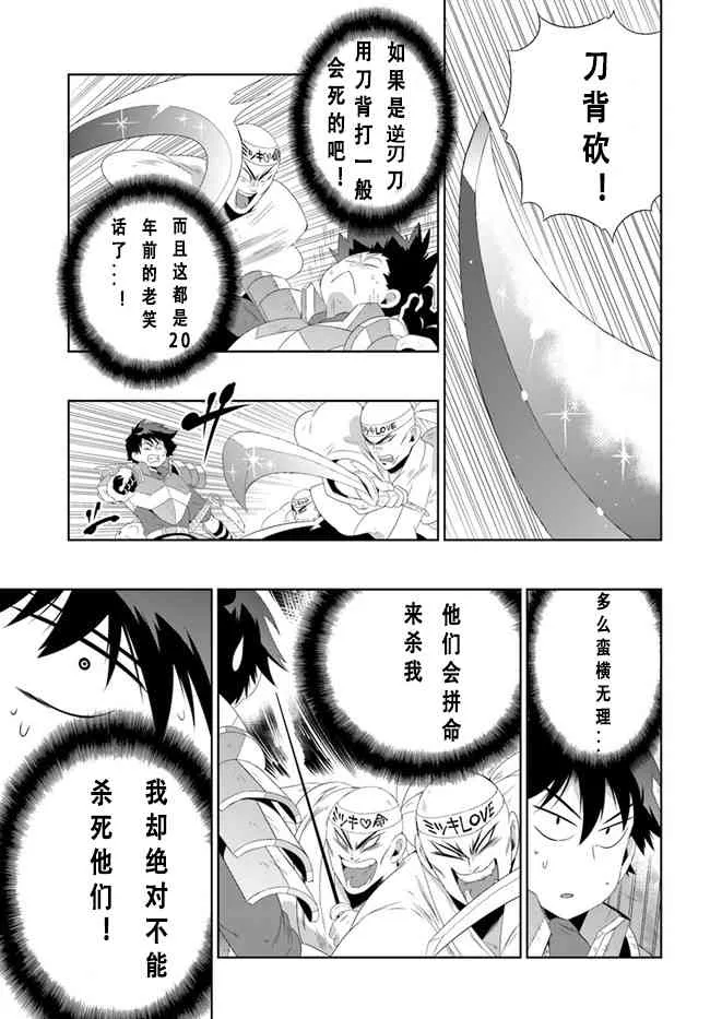 36话 第9页