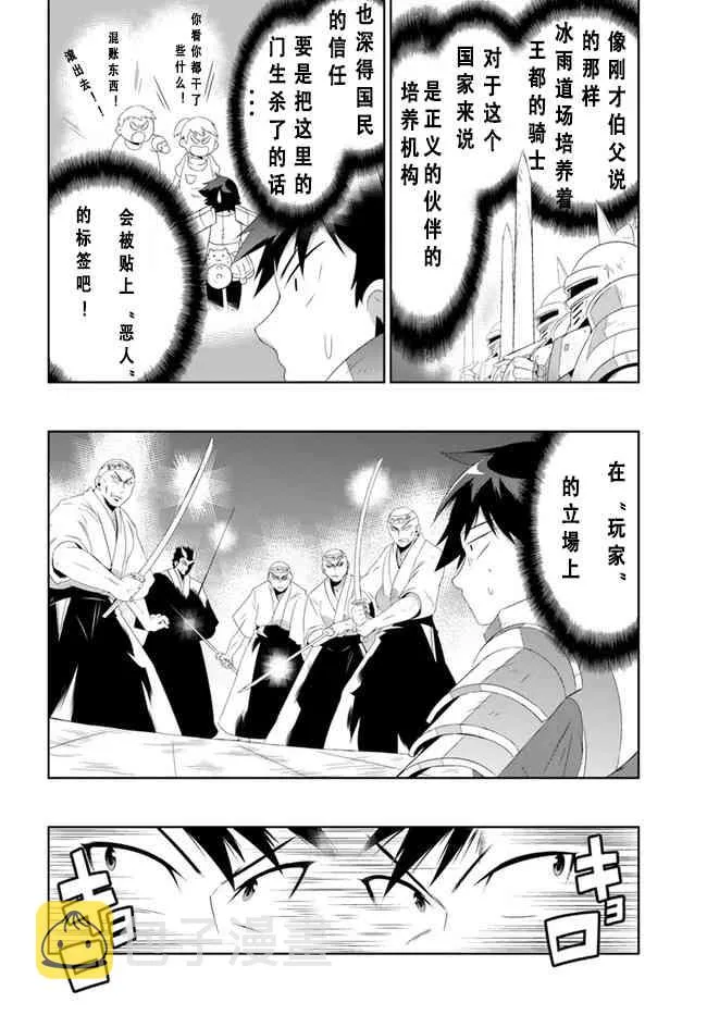 36话 第10页