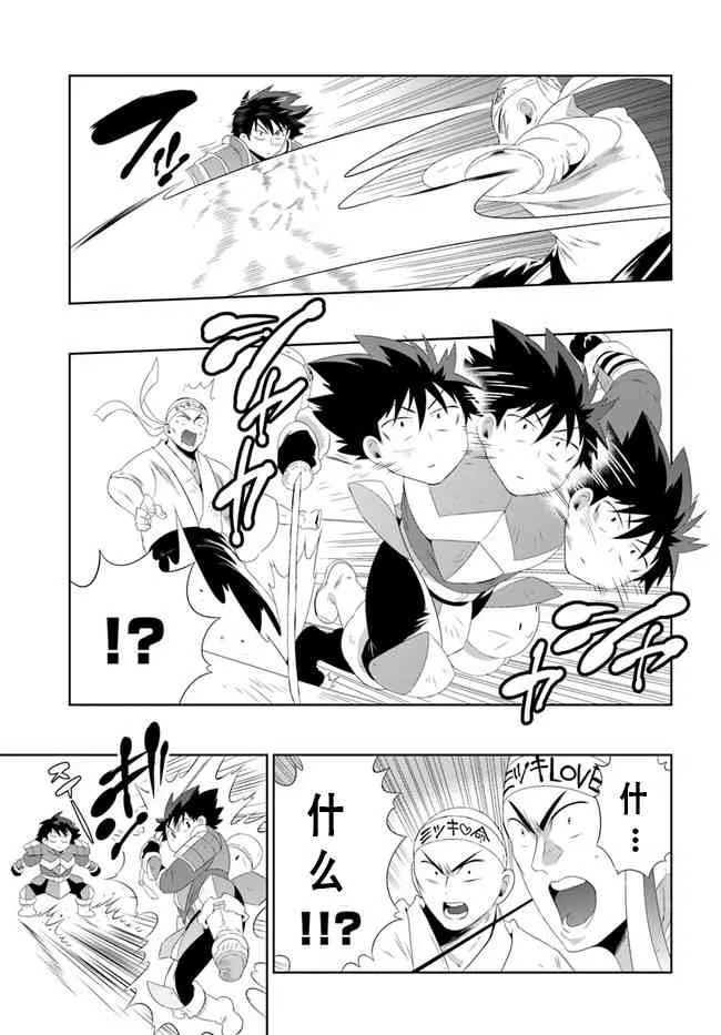 36话 第11页