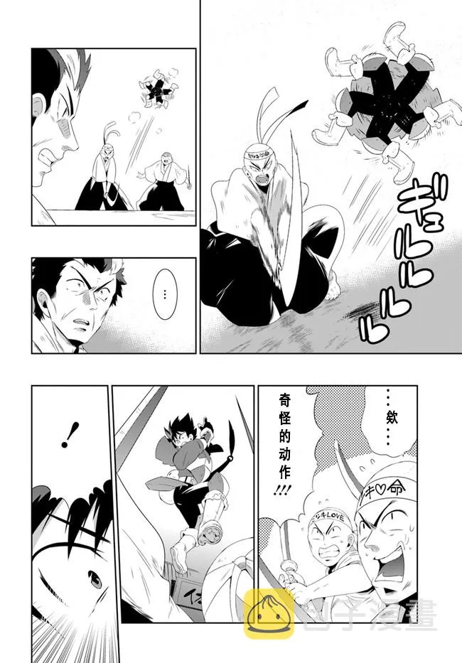 36话 第12页