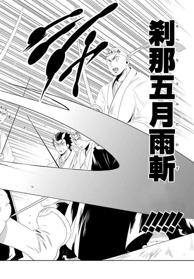 36话 第14页