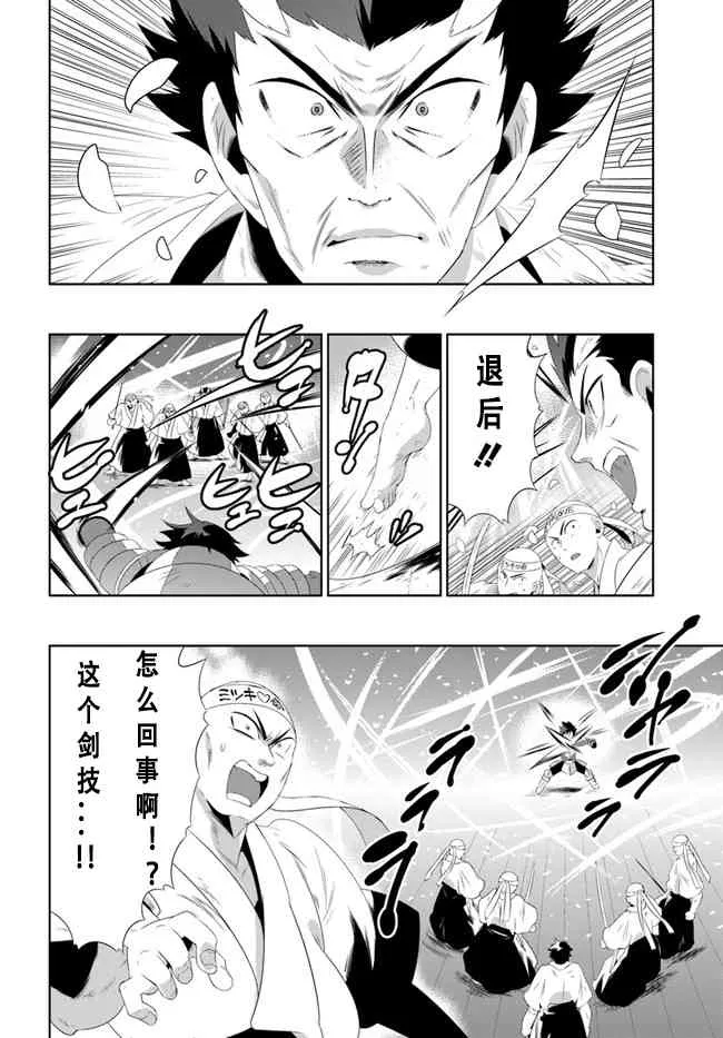 36话 第16页