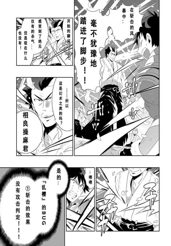 36话 第21页
