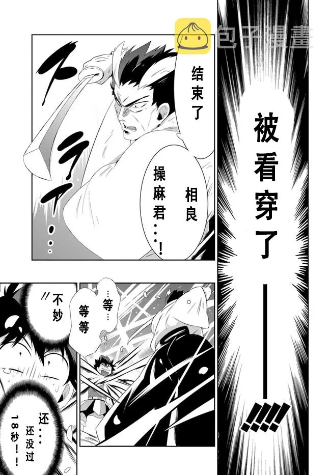36话 第23页