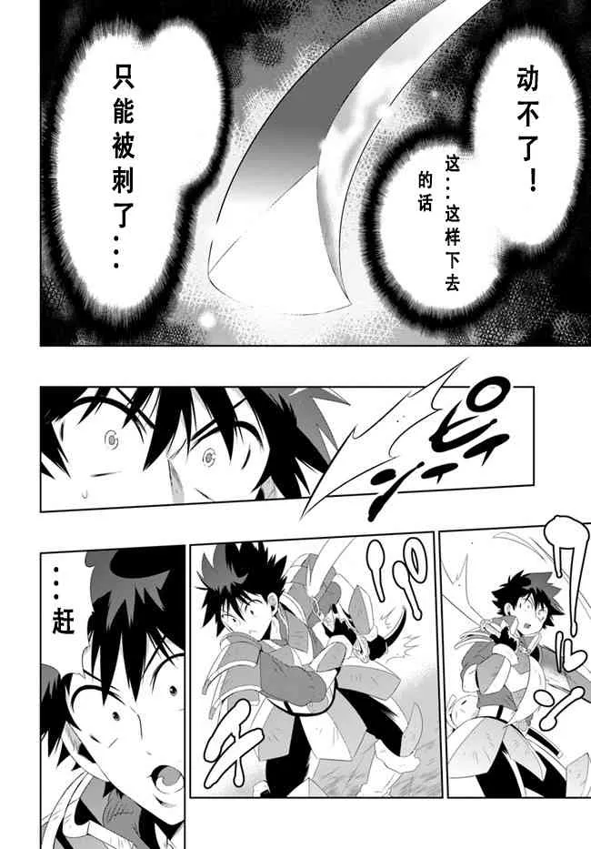 36话 第24页