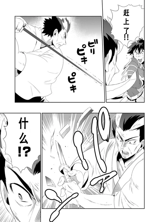36话 第25页