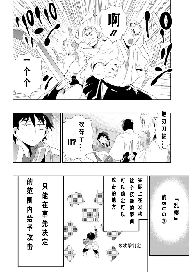 36话 第26页