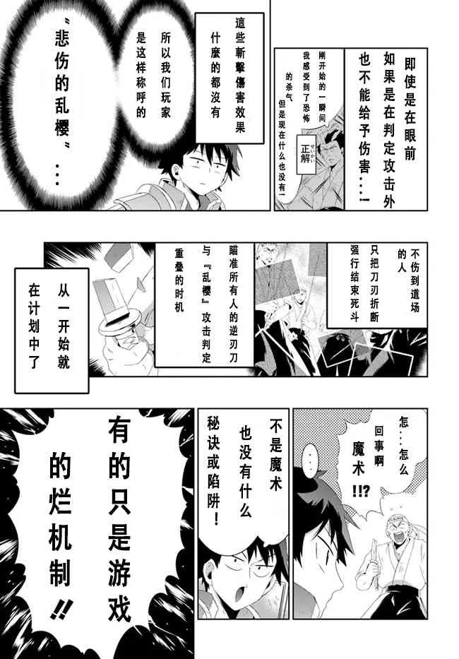 36话 第27页