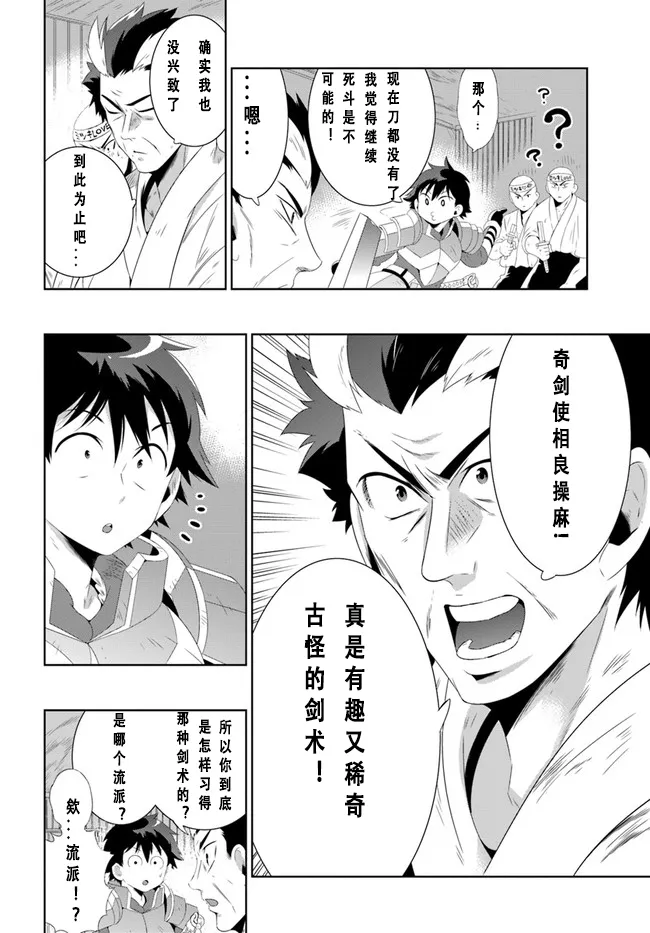 36话 第28页