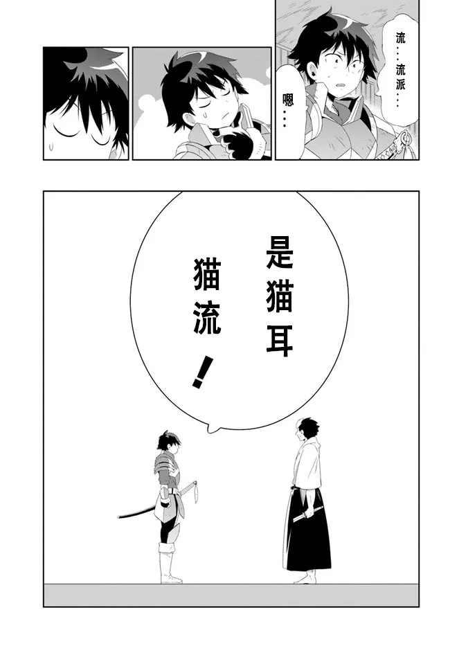 36话 第29页