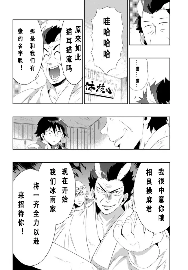 36话 第30页