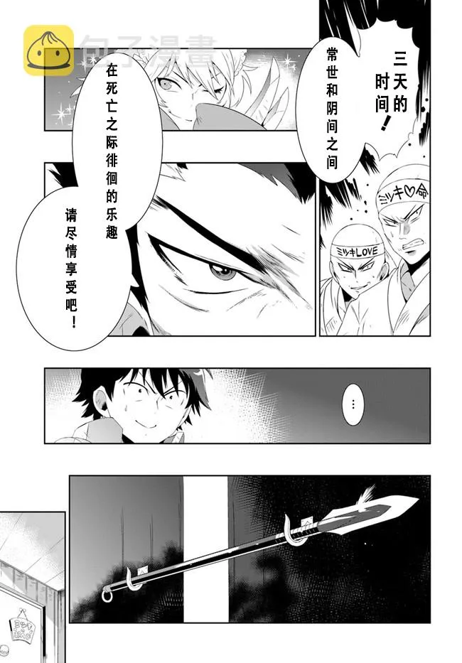 36话 第31页
